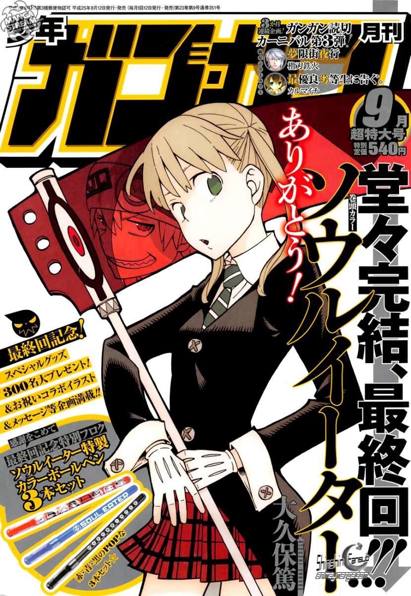 Read Soul Eater ES Manga Online