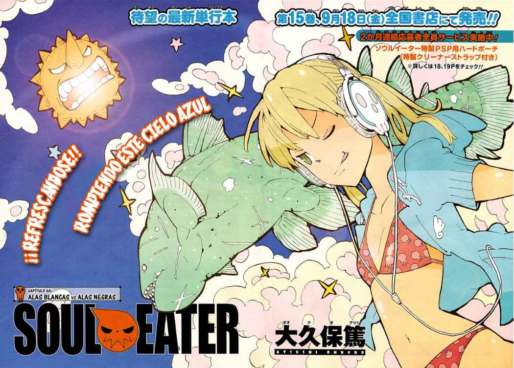 Read Soul Eater ES Manga Online