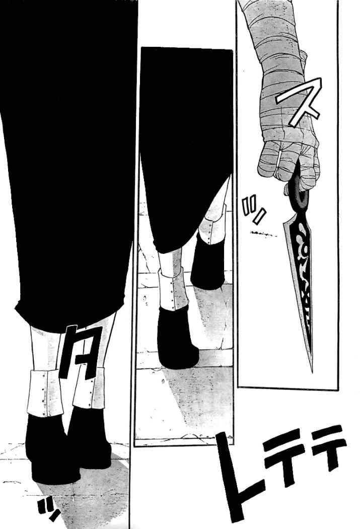 Read Soul Eater ES Manga Online