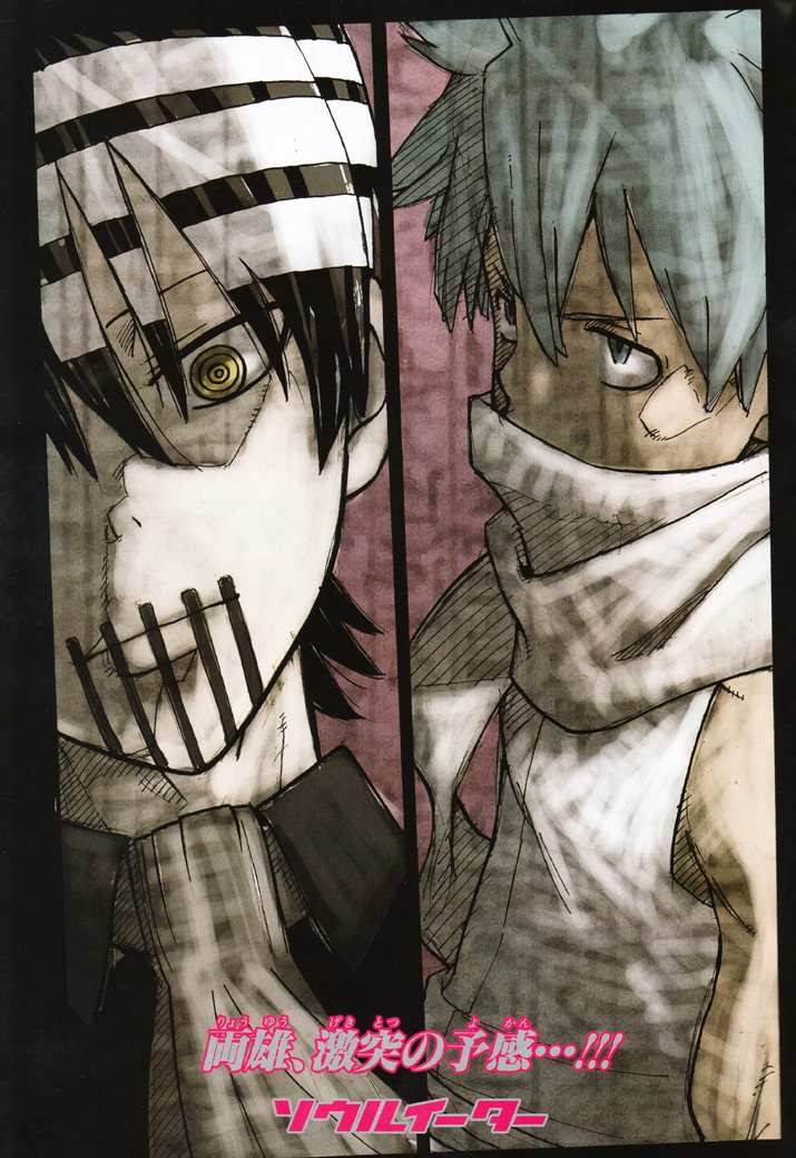 Read Soul Eater ES Manga Online
