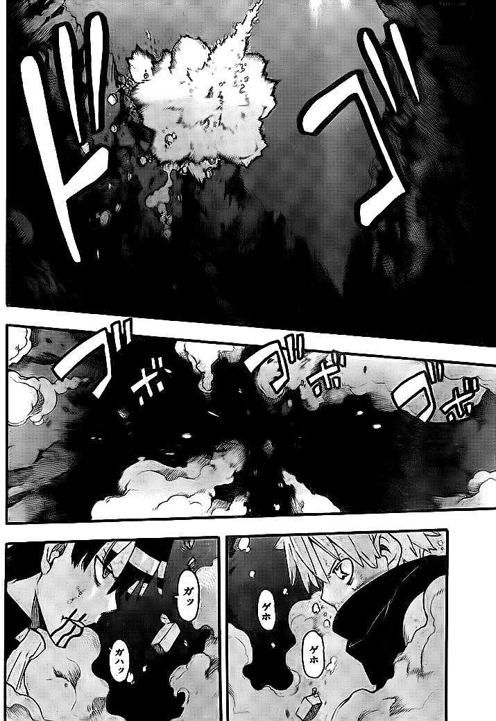 Read Soul Eater ES Manga Online