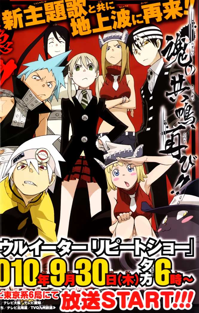 Read Soul Eater ES Manga Online