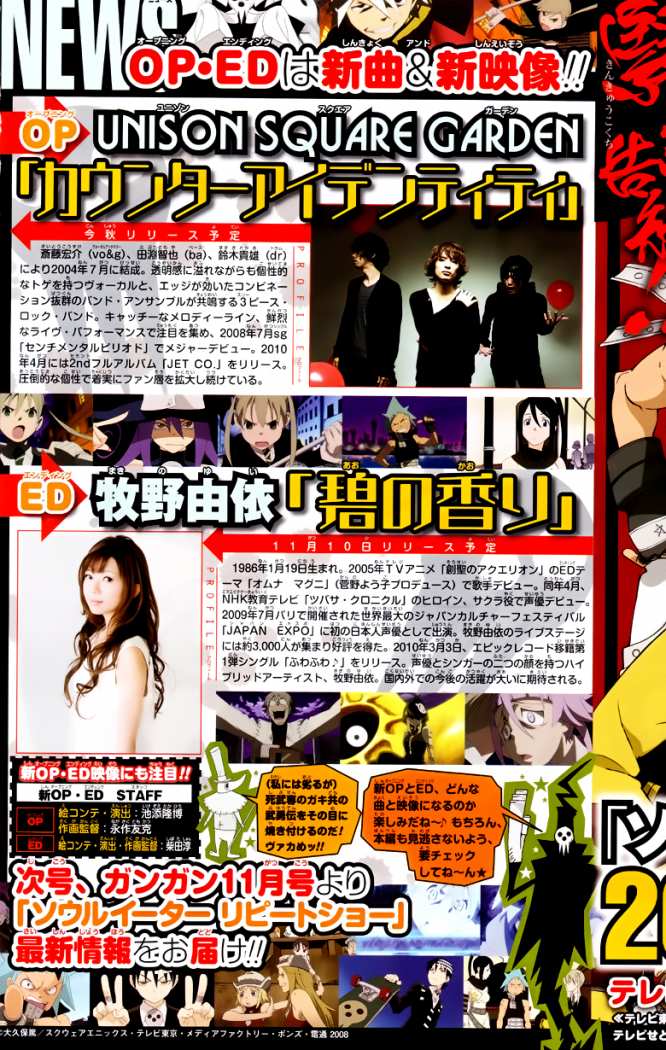 Read Soul Eater ES Manga Online