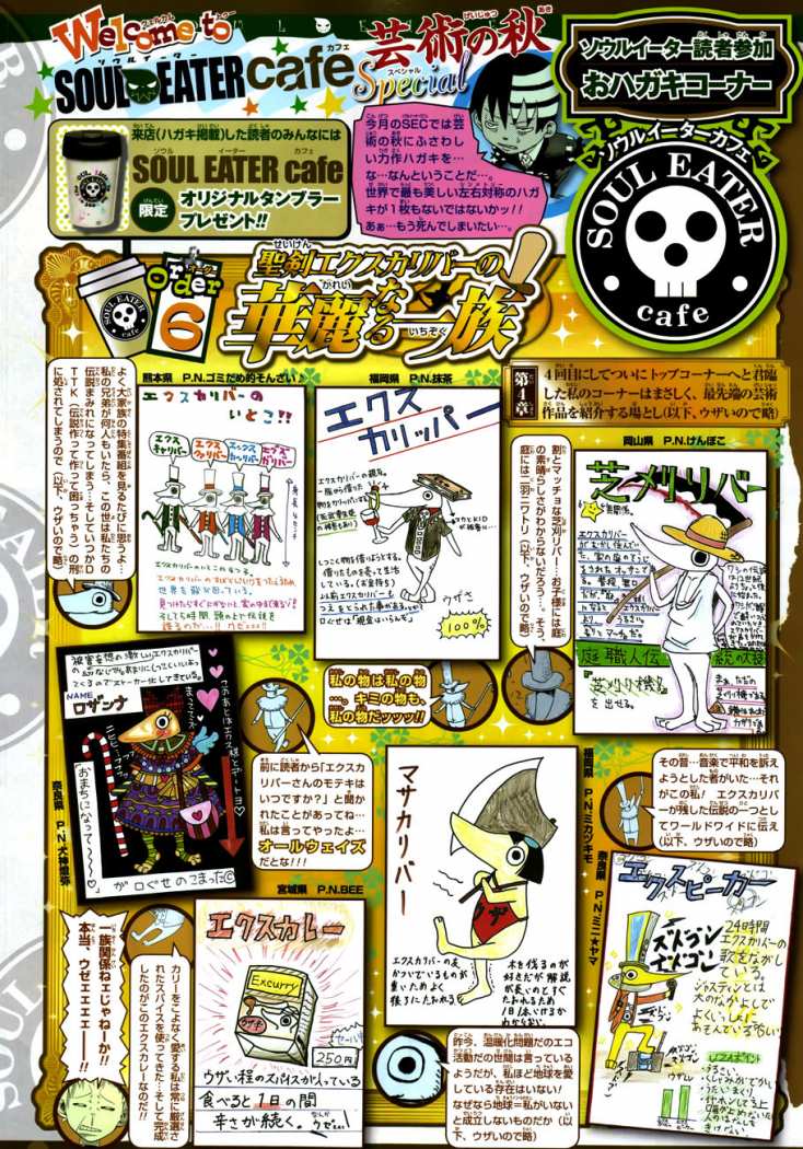 Read Soul Eater ES Manga Online