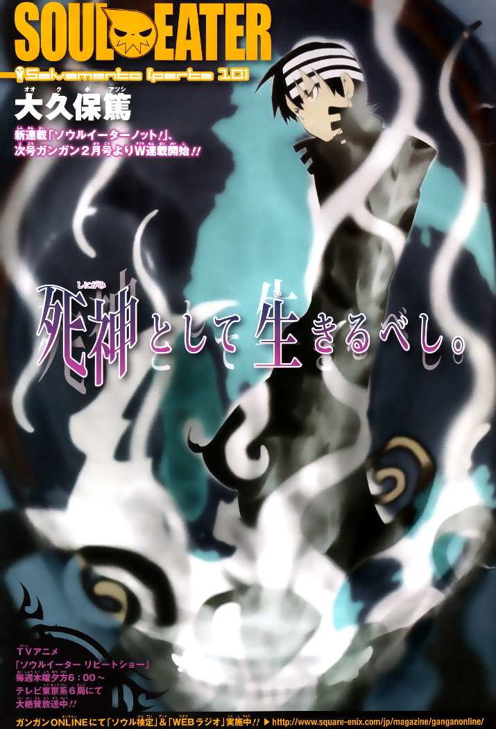 Read Soul Eater ES Manga Online