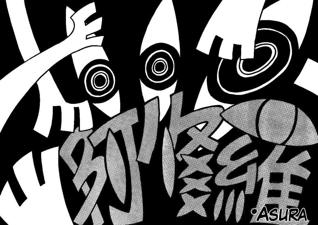 Read Soul Eater ES Manga Online