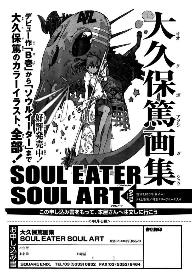 Read Soul Eater ES Manga Online