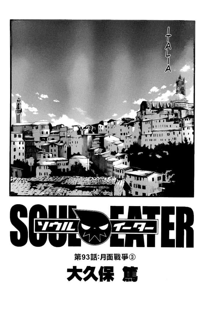 Read Soul Eater ES Manga Online