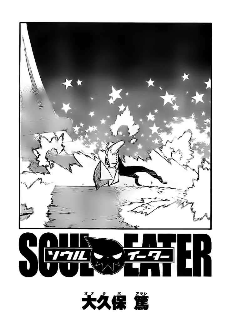 Read Soul Eater ES Manga Online