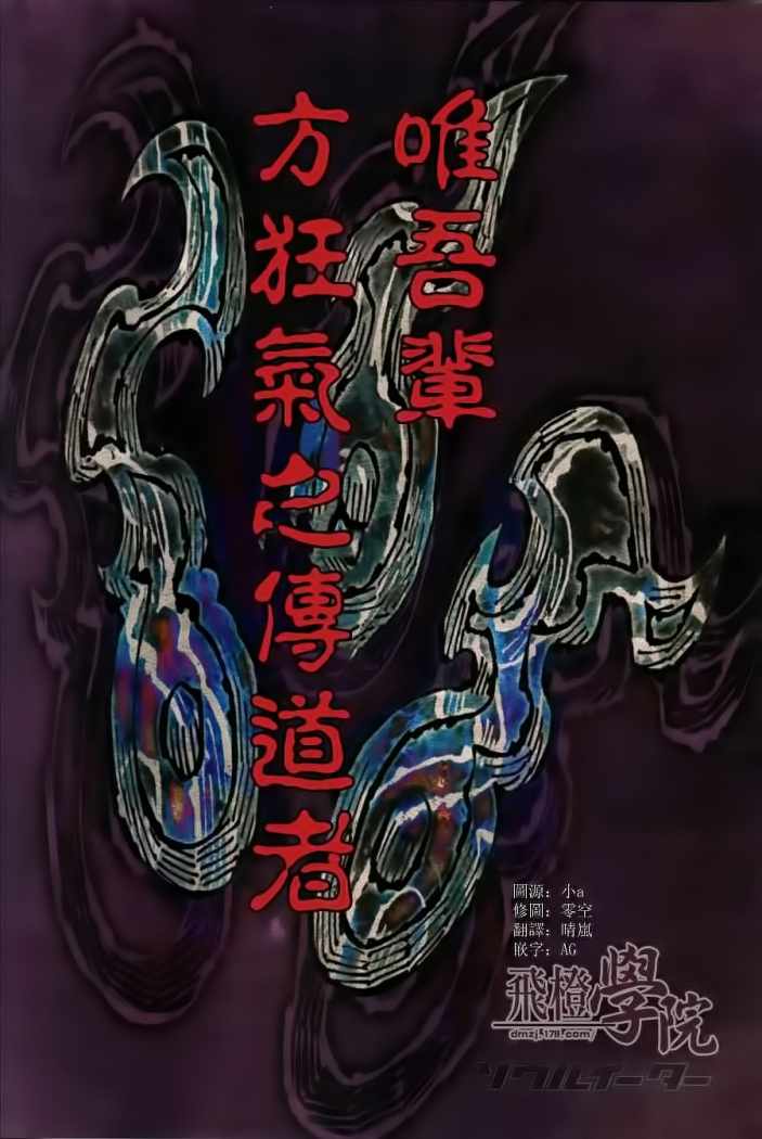 Read Soul Eater ES Manga Online