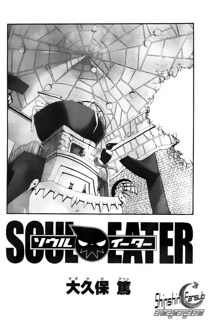 Read Soul Eater ES Manga Online