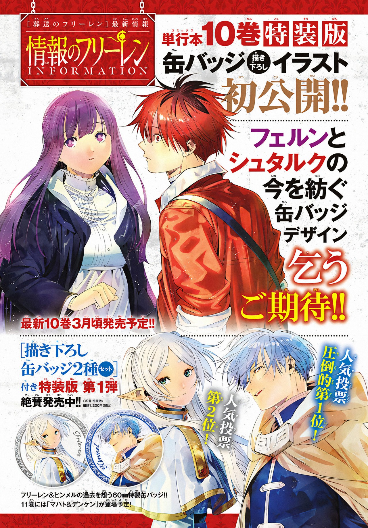 Read Sousou no Frieren ES Manga Online