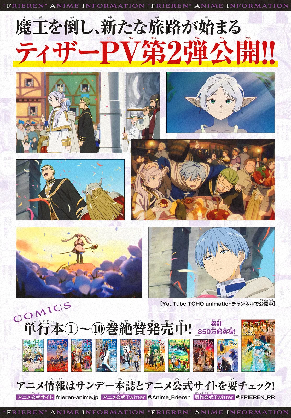 Read Sousou no Frieren ES Manga Online