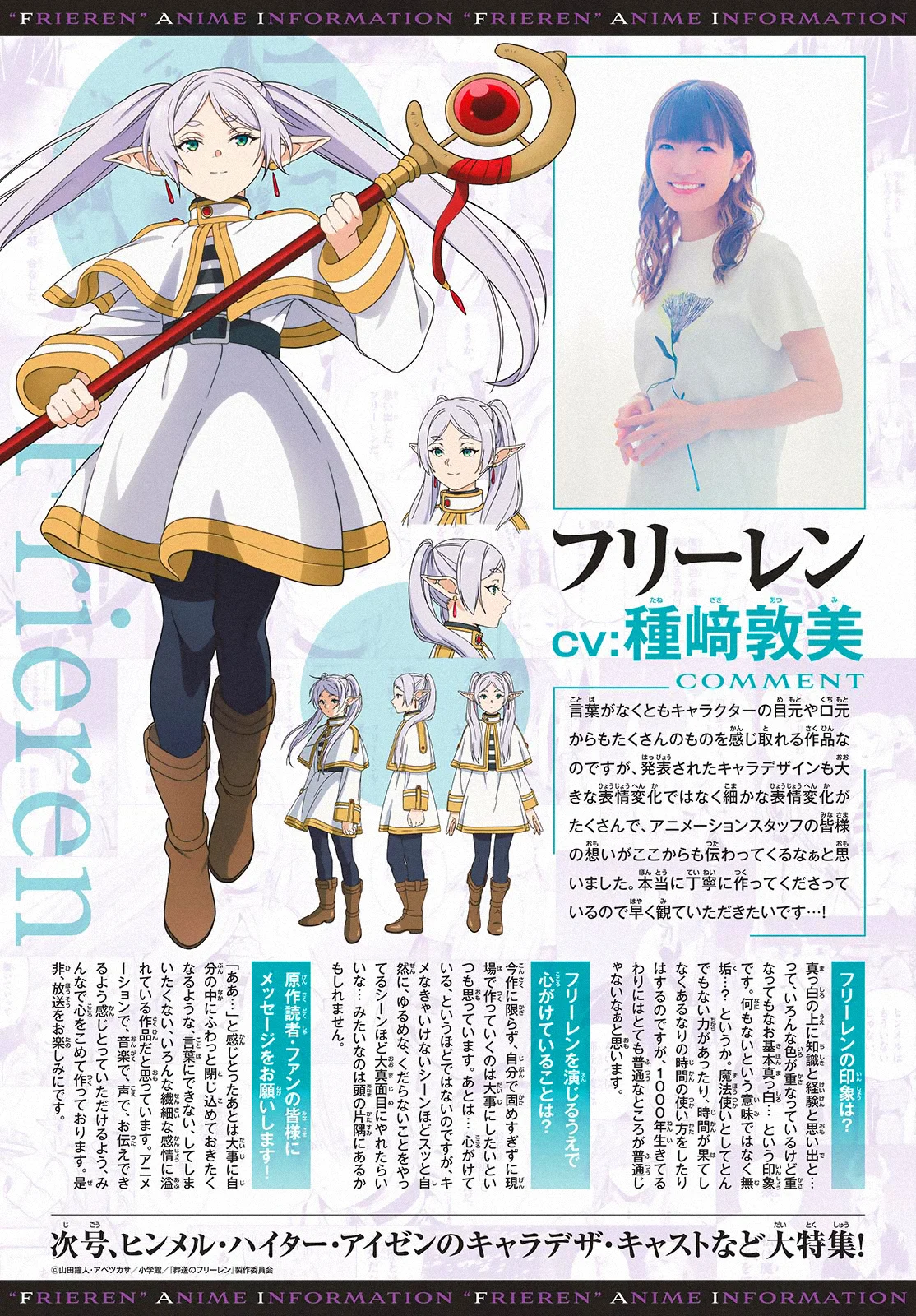 Read Sousou no Frieren ES Manga Online