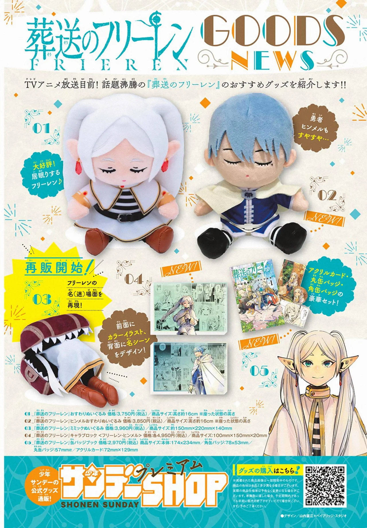 Read Sousou no Frieren ES Manga Online