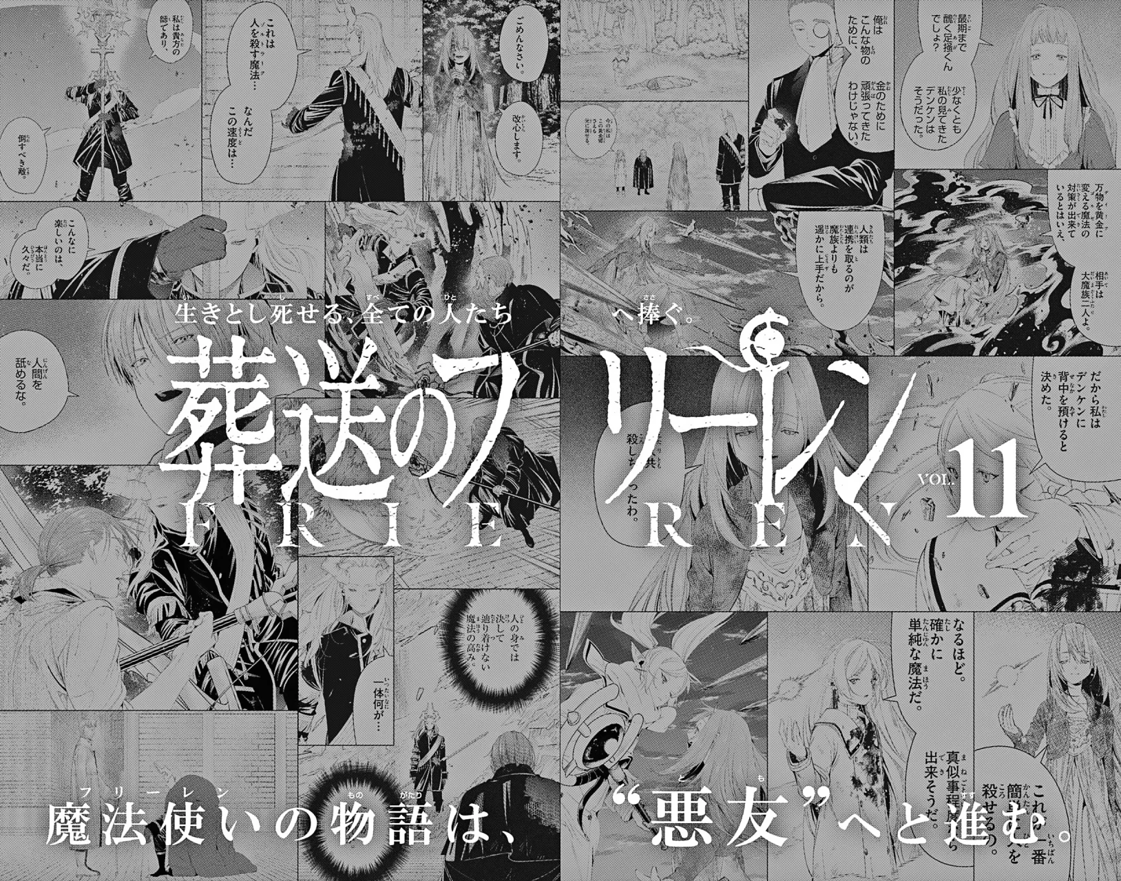 Read Sousou no Frieren ES Manga Online