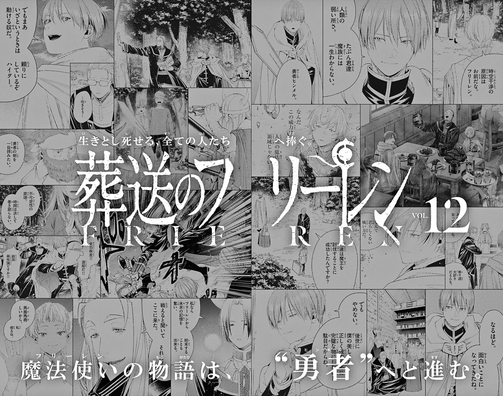 Read Sousou no Frieren ES Manga Online