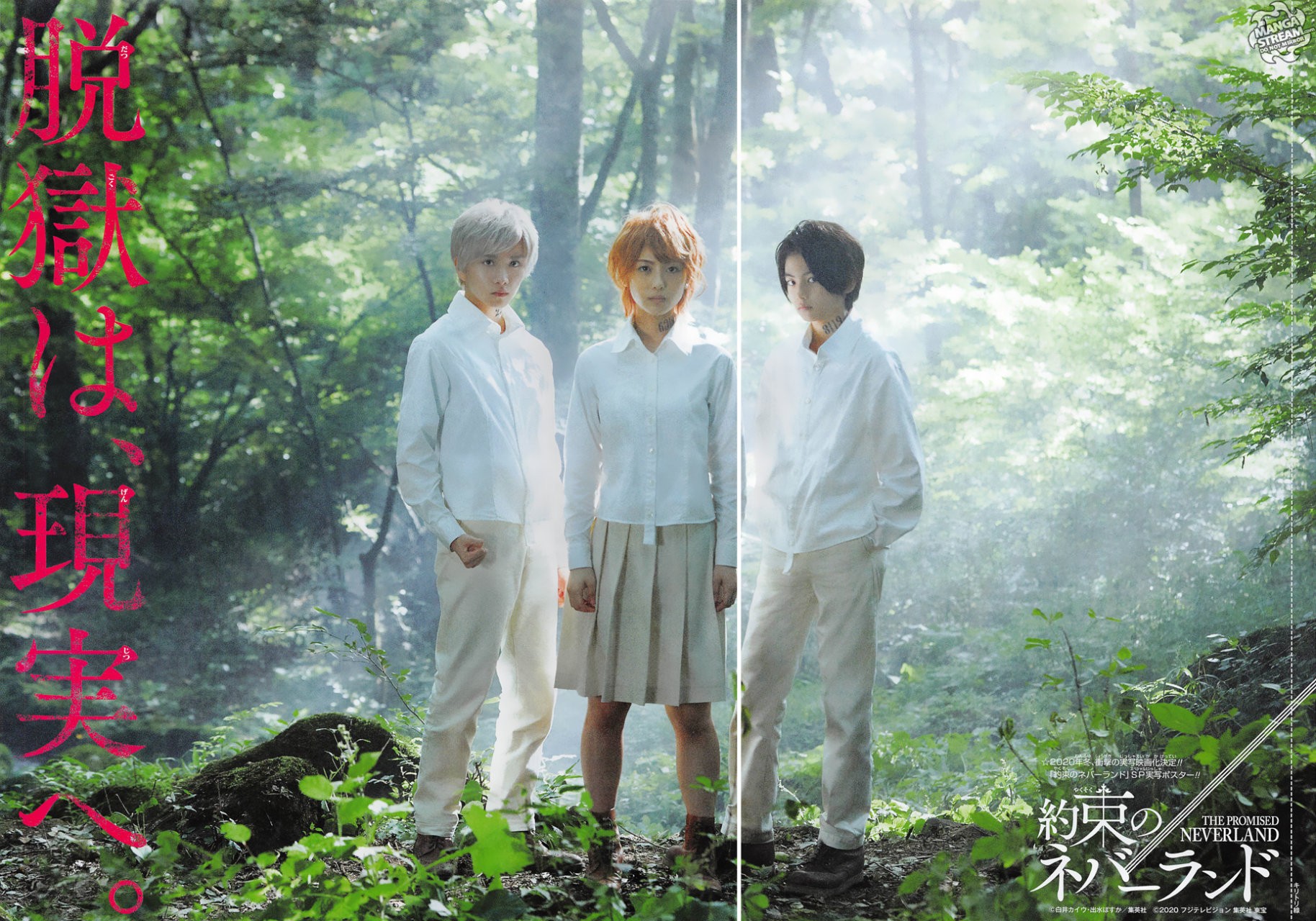 Read The Promised Neverland ES Manga Online