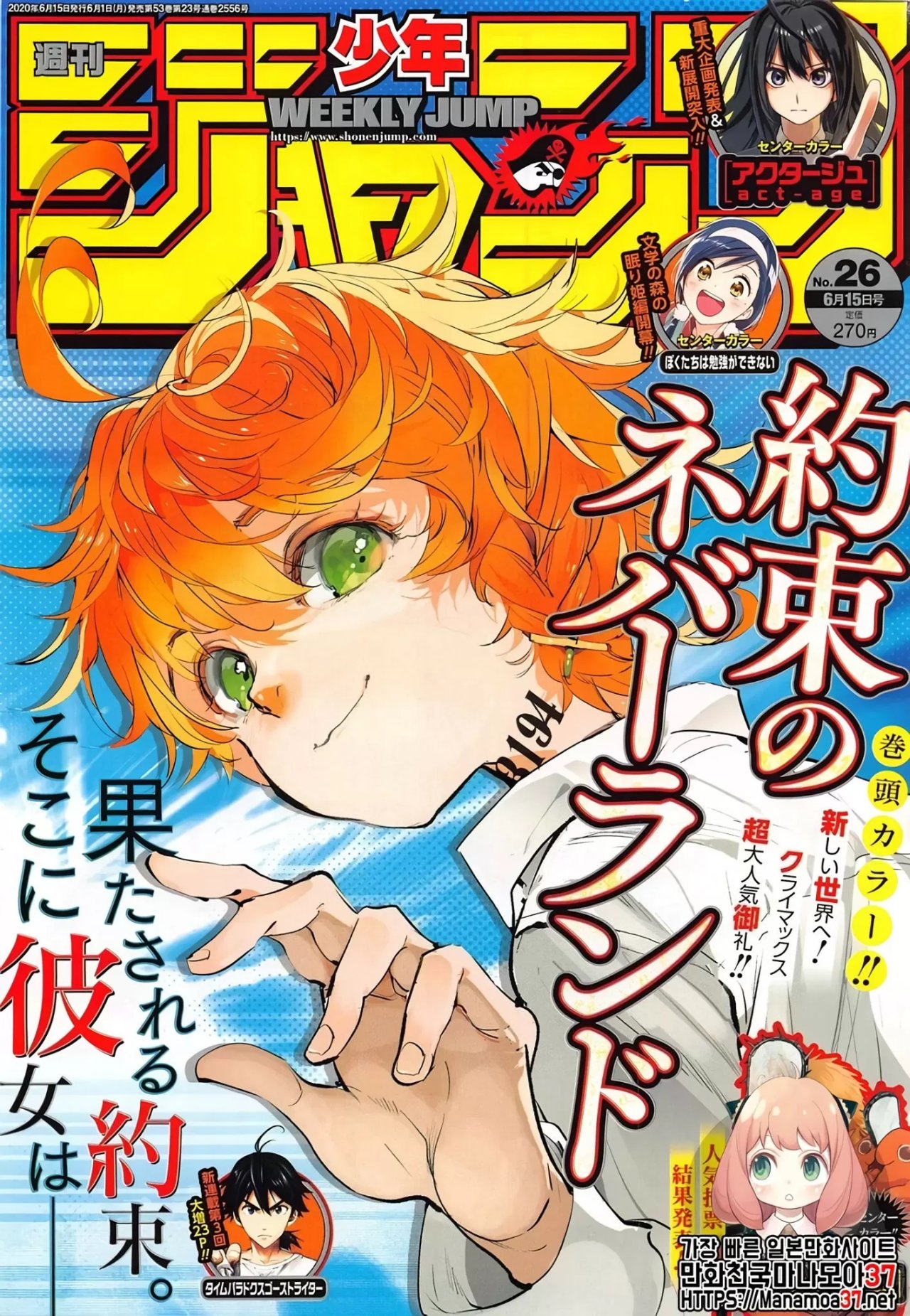 Read The Promised Neverland ES Manga Online