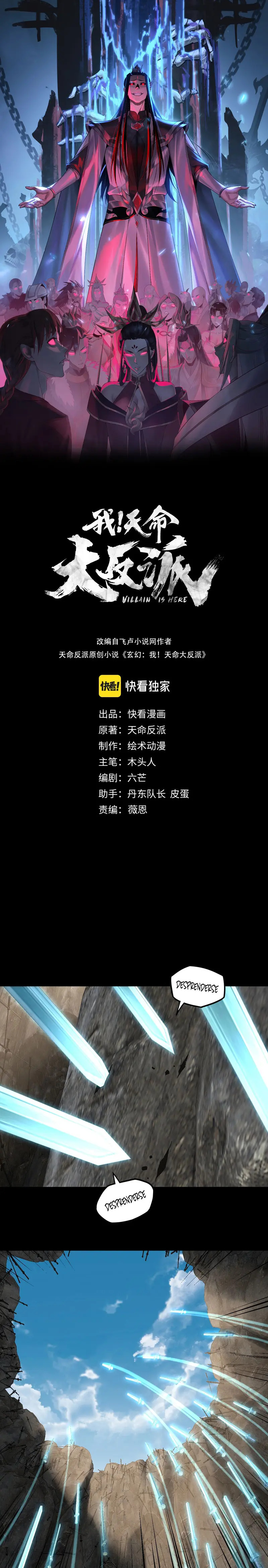 Read The Villain Of Destiny ES Manga Online