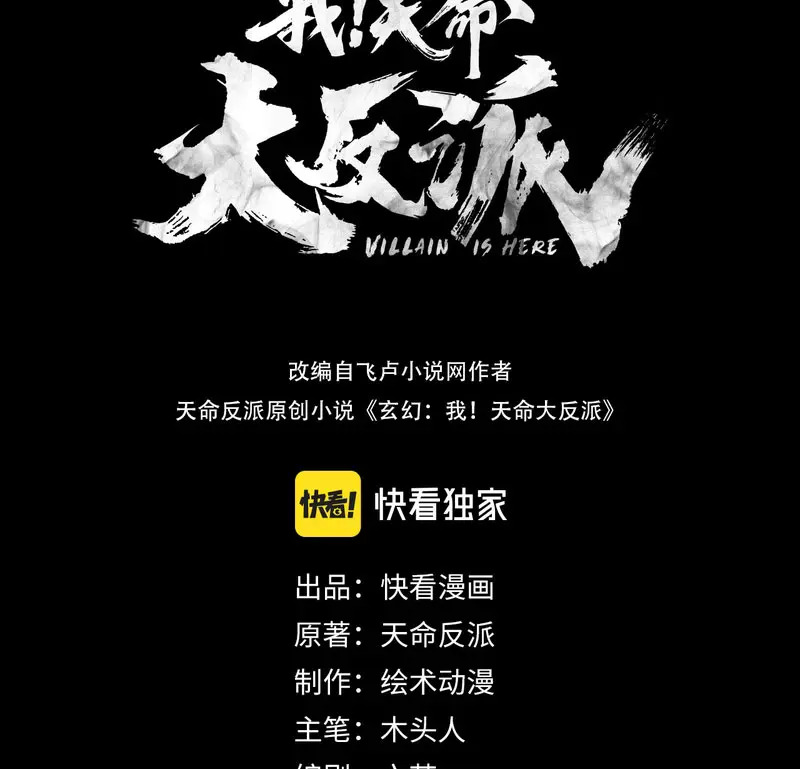 Read The Villain Of Destiny ES Manga Online