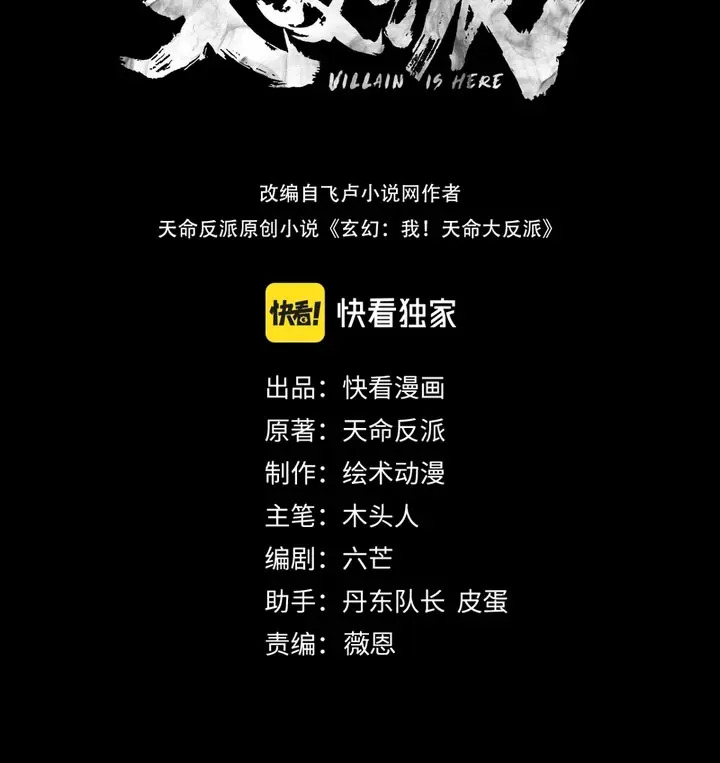 Read The Villain Of Destiny ES Manga Online