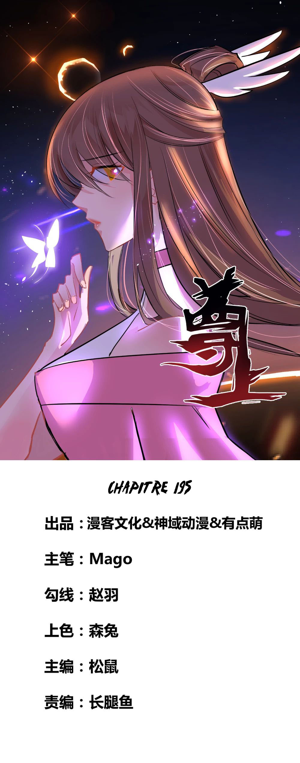 Read Above All Gods FR Manga Online
