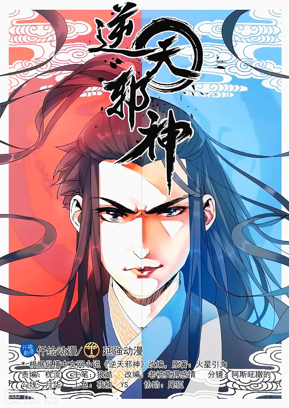 Read Against the Gods FR Manga Online