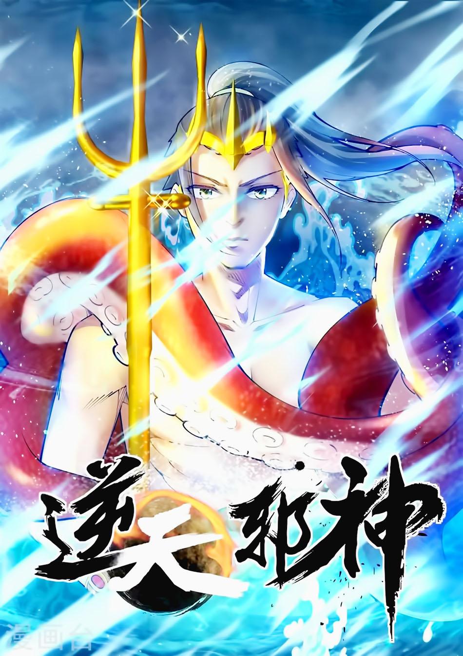 Read Against the Gods FR Manga Online