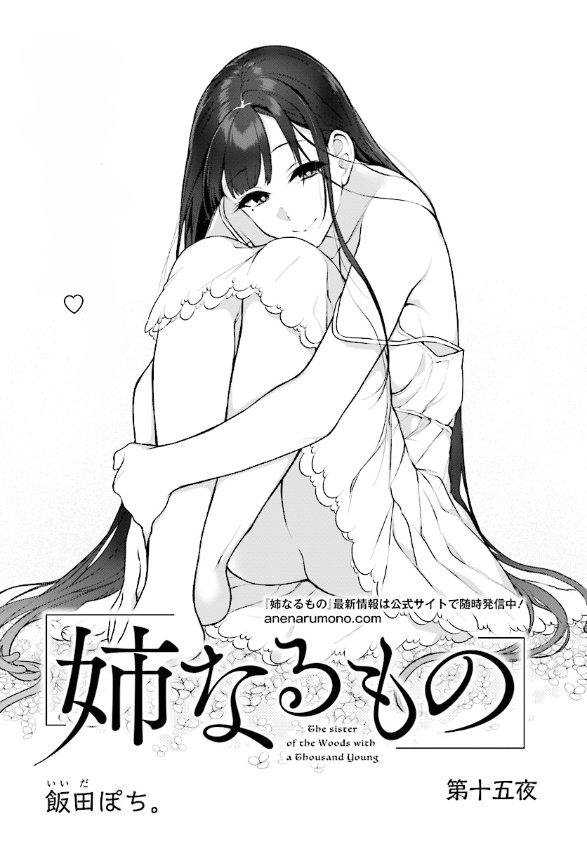 Read Ane Naru Mono FR Manga Online