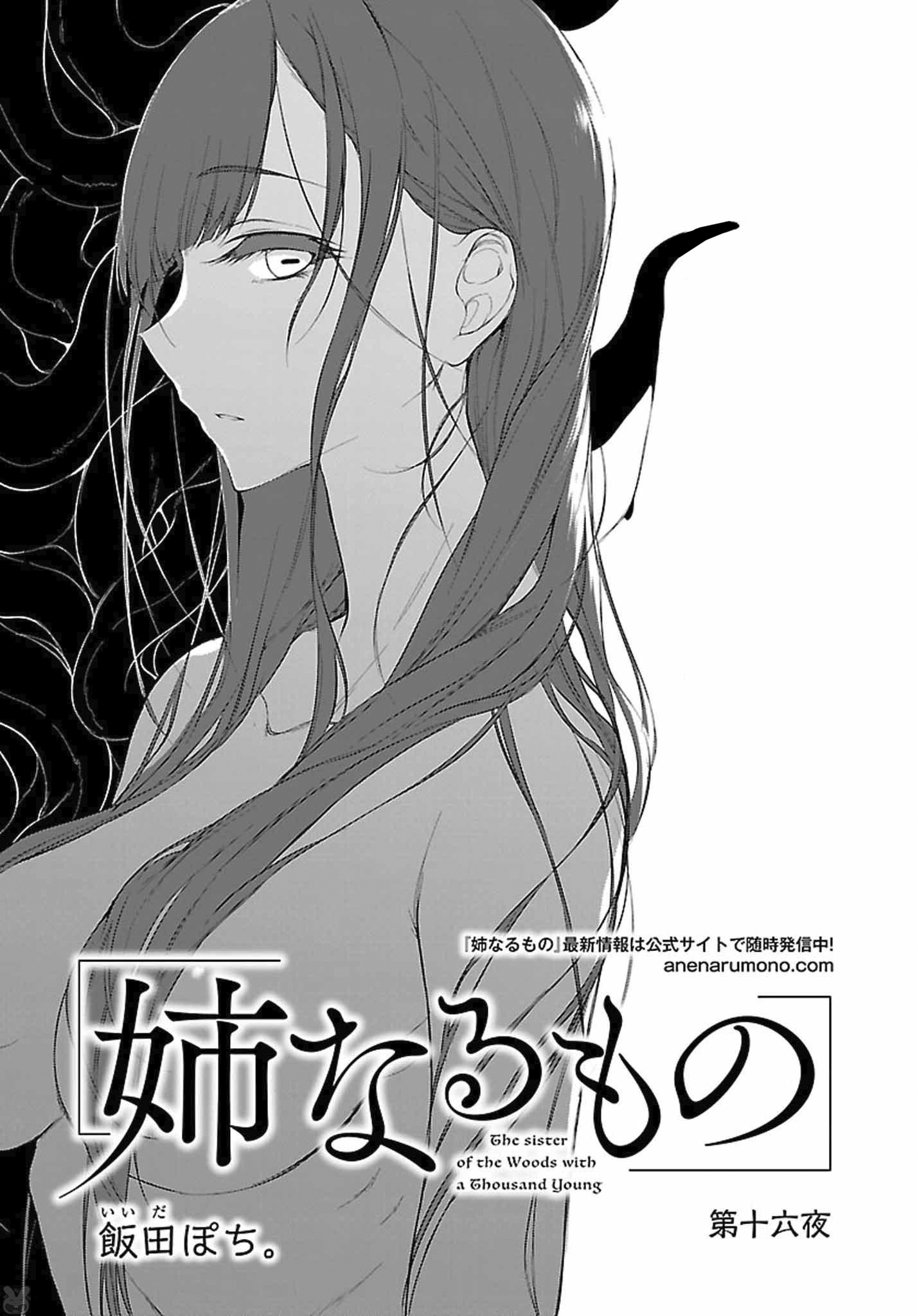 Read Ane Naru Mono FR Manga Online