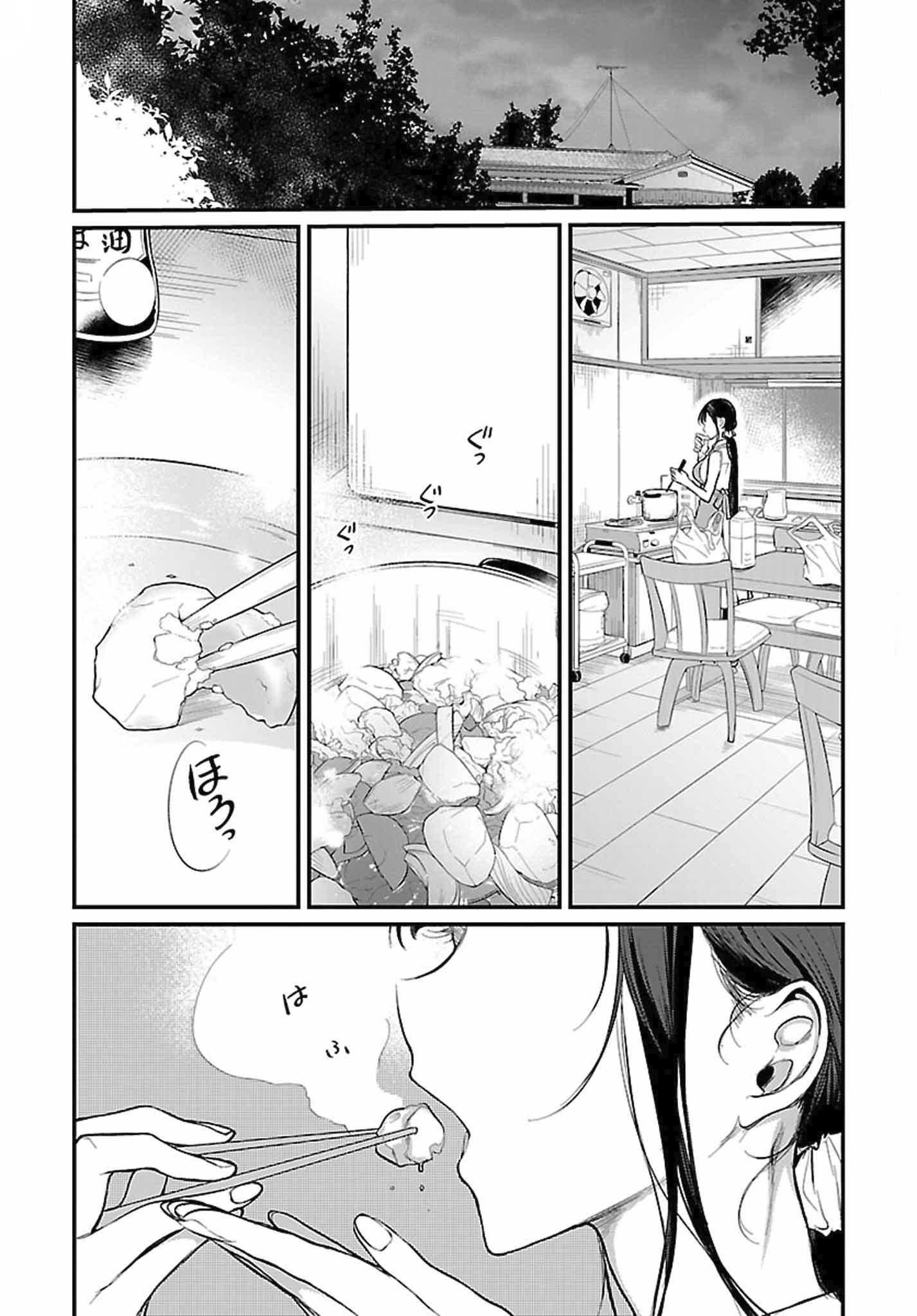 Read Ane Naru Mono FR Manga Online