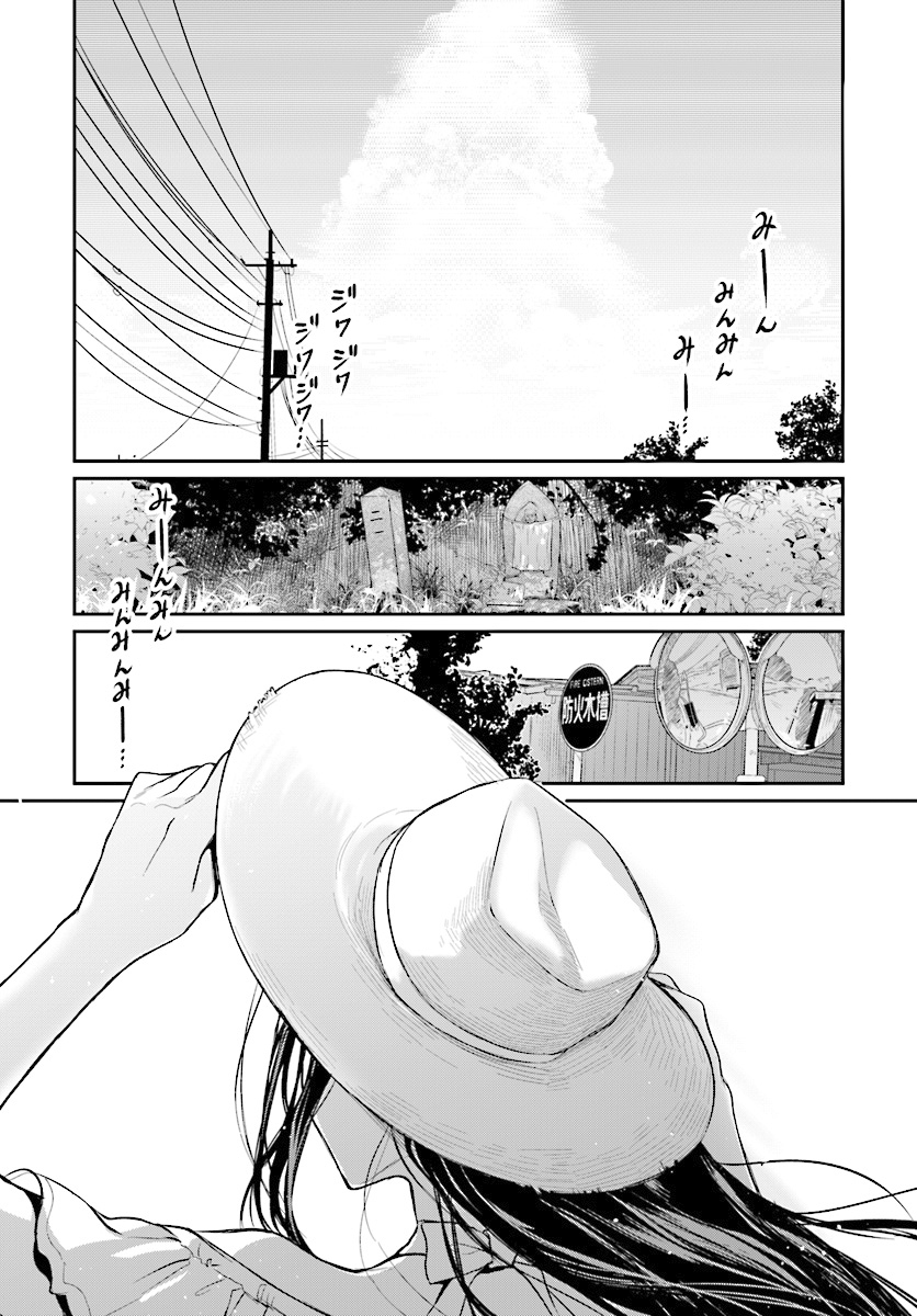 Read Ane Naru Mono FR Manga Online