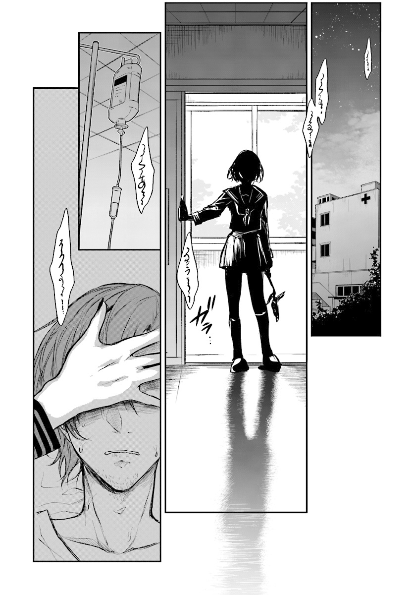 Read Ane Naru Mono FR Manga Online