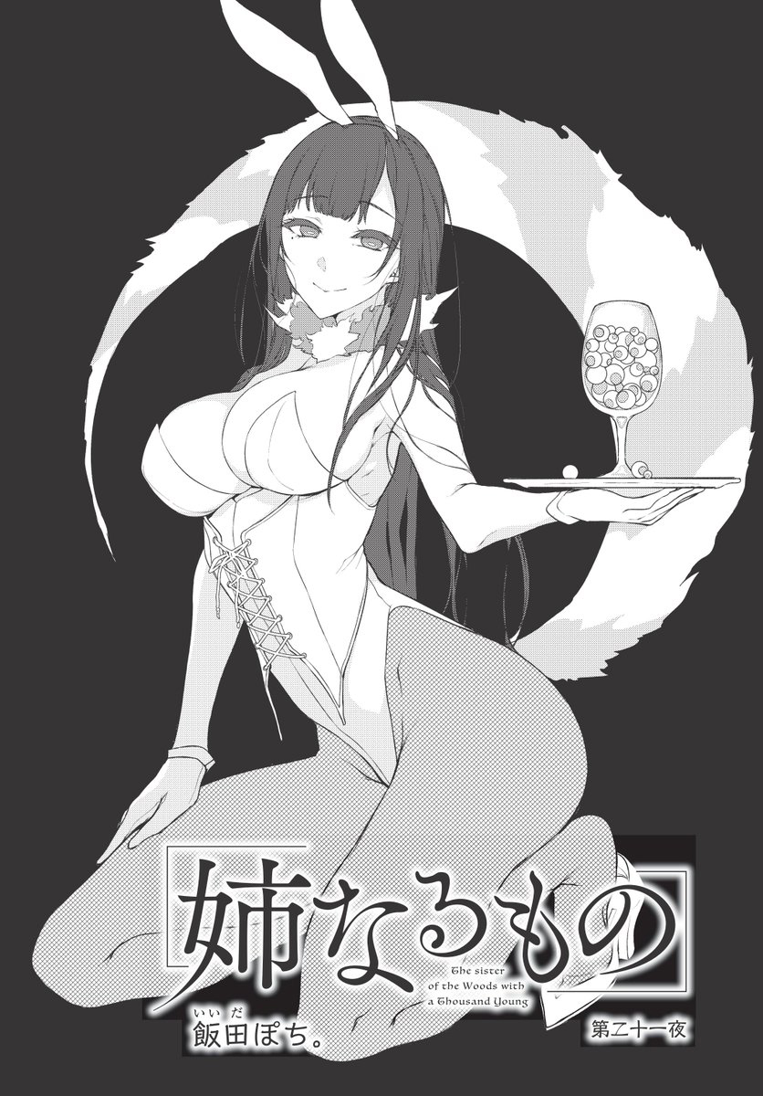 Read Ane Naru Mono FR Manga Online