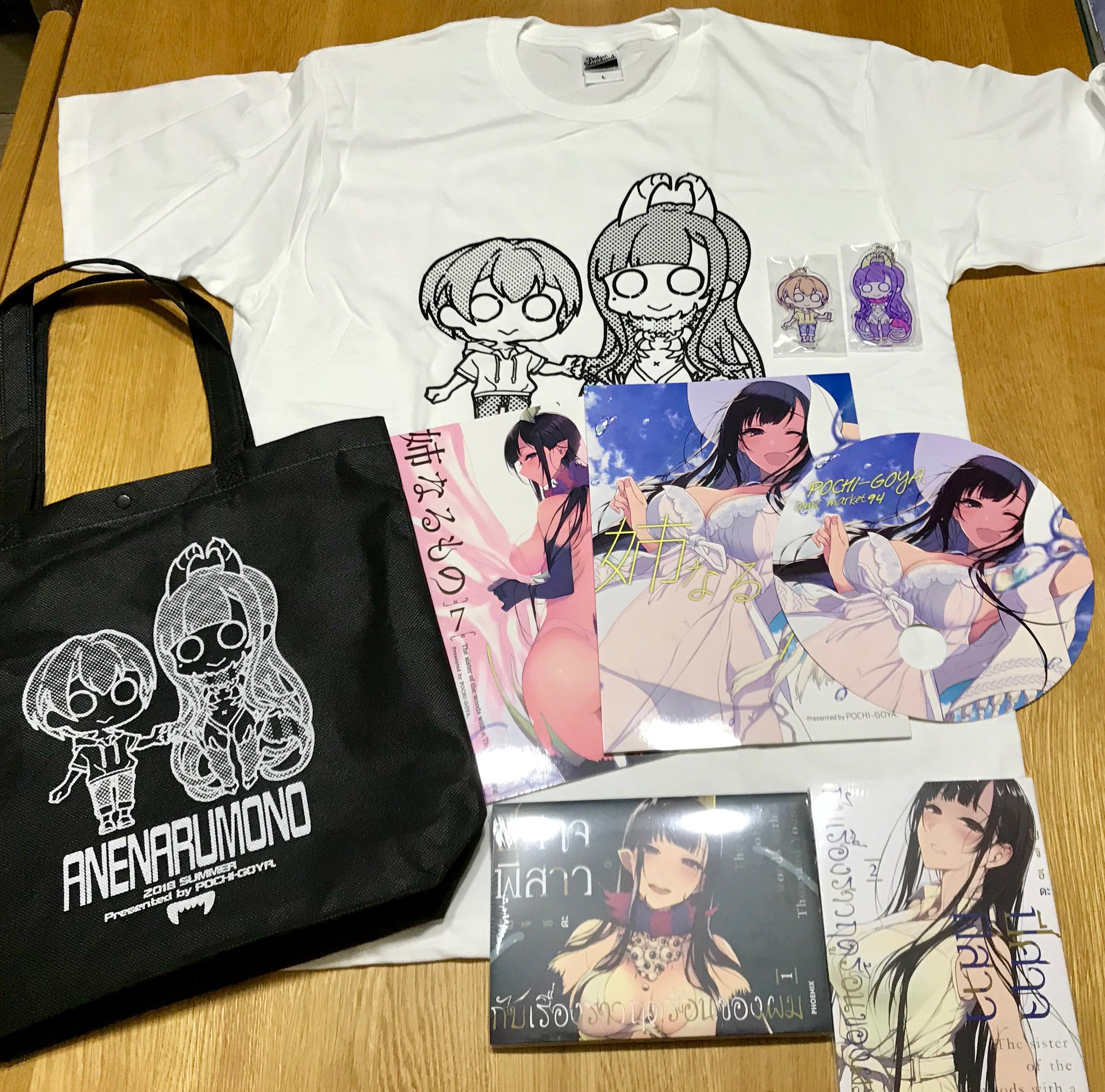 Read Ane Naru Mono FR Manga Online