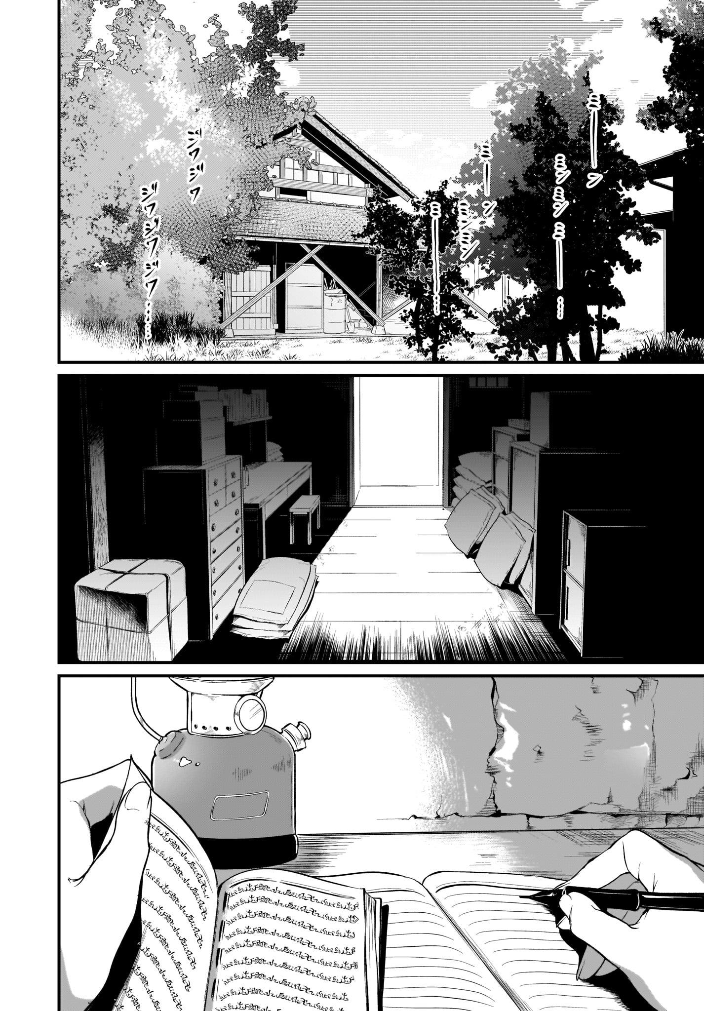 Read Ane Naru Mono FR Manga Online