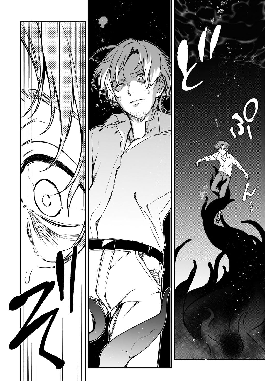 Read Ane Naru Mono FR Manga Online