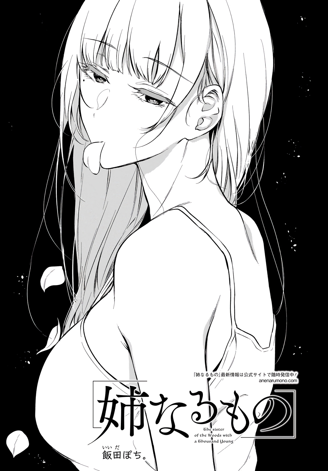 Read Ane Naru Mono FR Manga Online