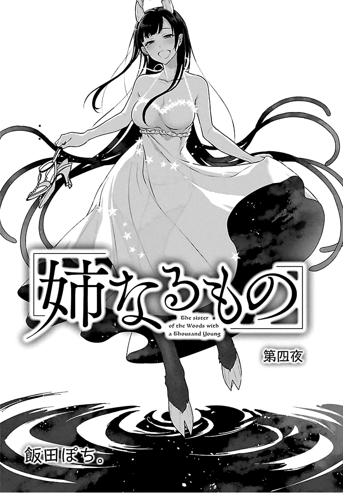 Read Ane Naru Mono FR Manga Online
