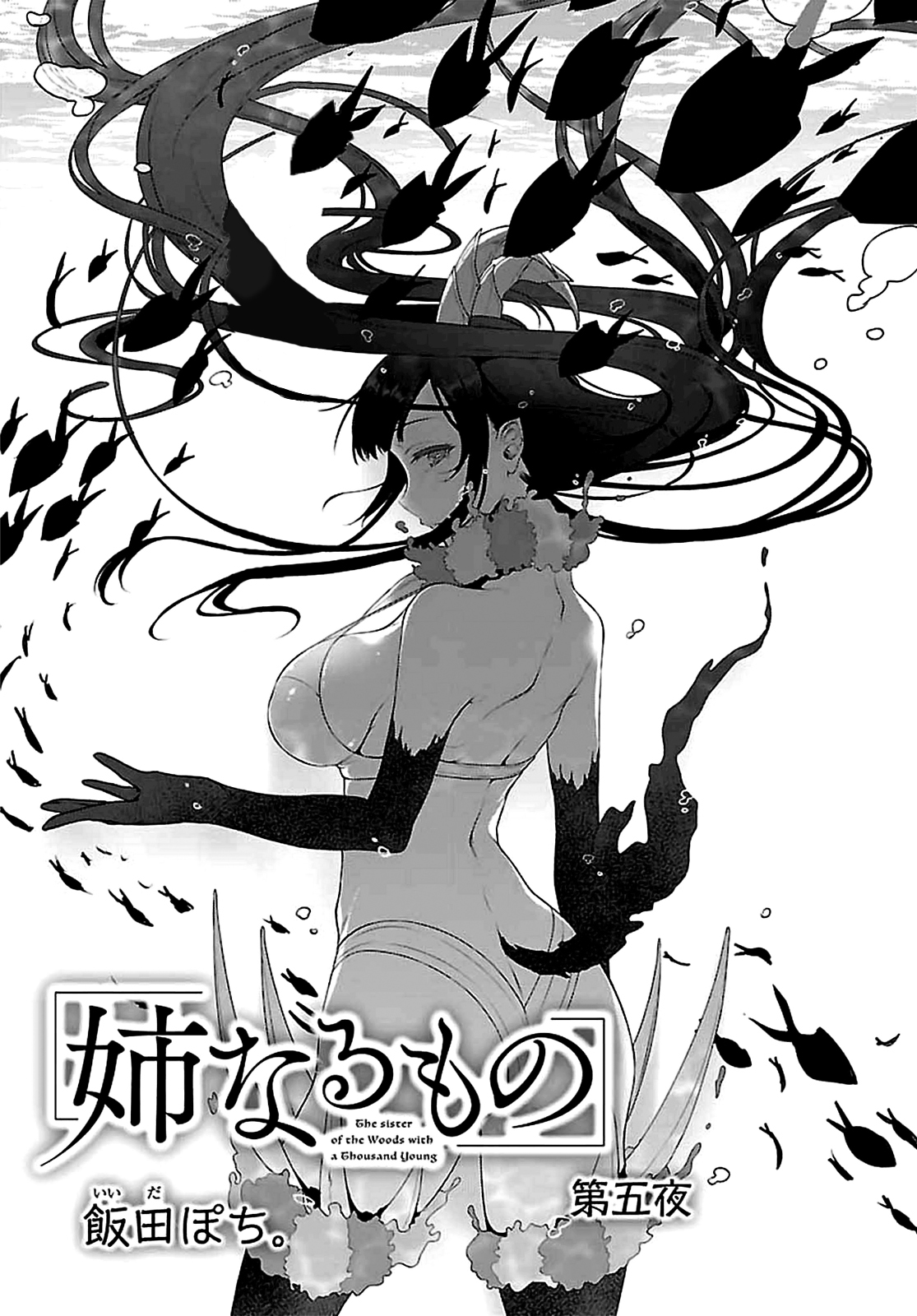 Read Ane Naru Mono FR Manga Online