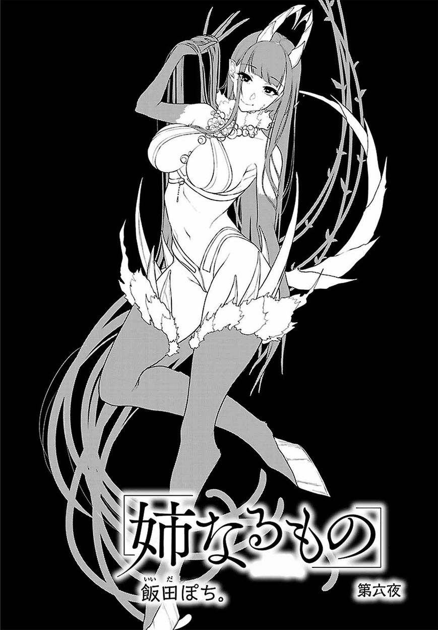 Read Ane Naru Mono FR Manga Online