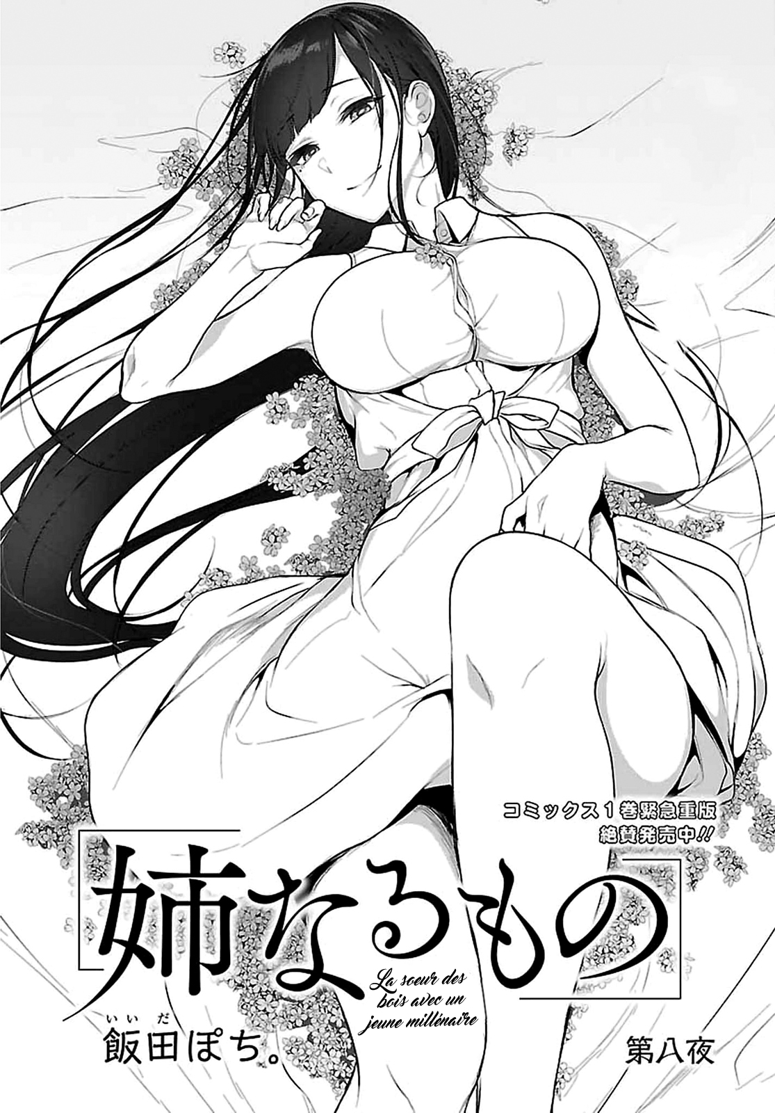 Read Ane Naru Mono FR Manga Online