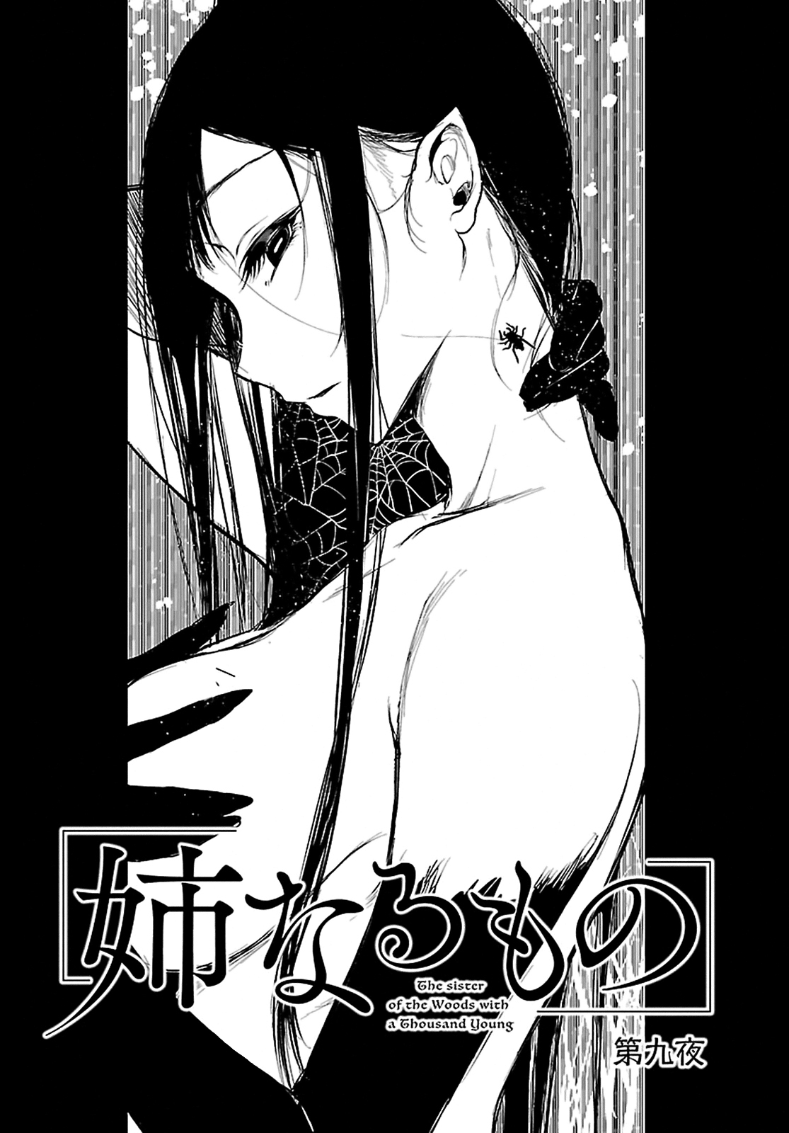 Read Ane Naru Mono FR Manga Online