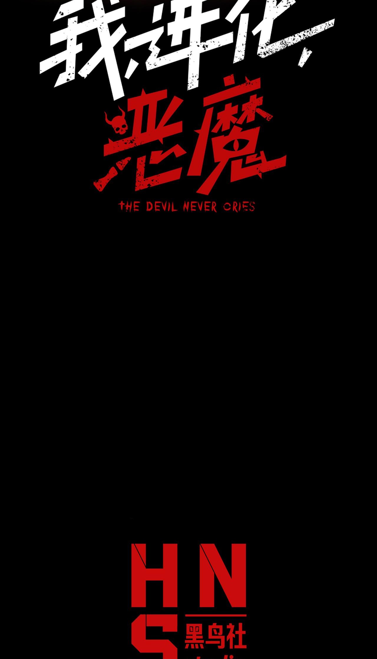 Read Demon Evolution FR Manga Online