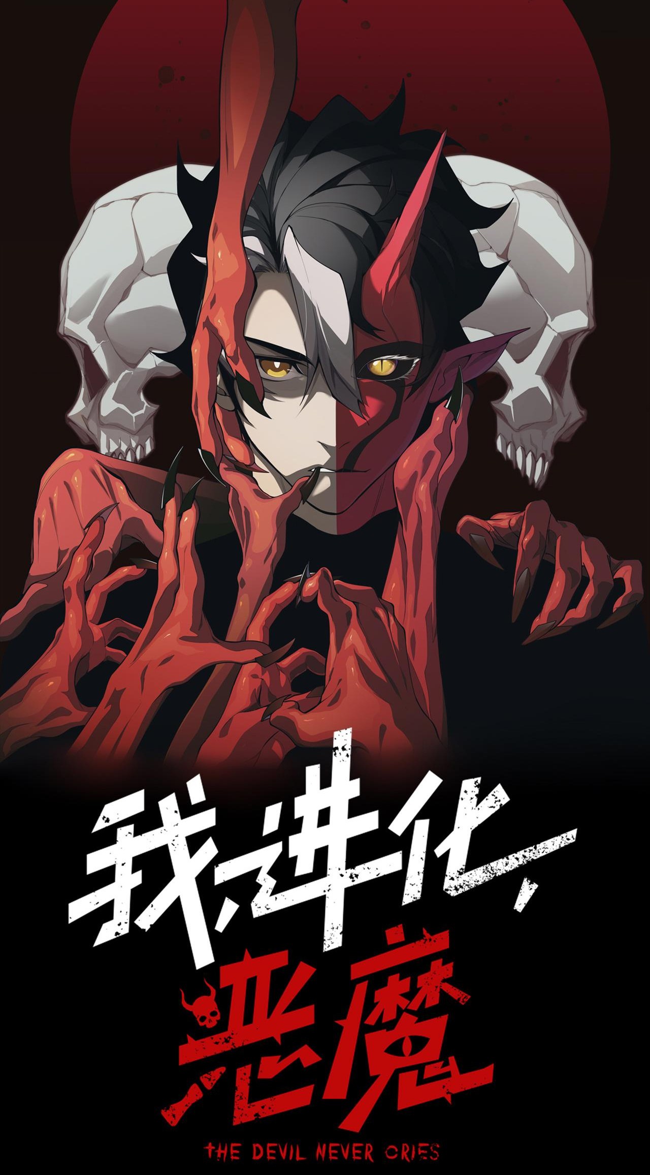 Read Demon Evolution FR Manga Online