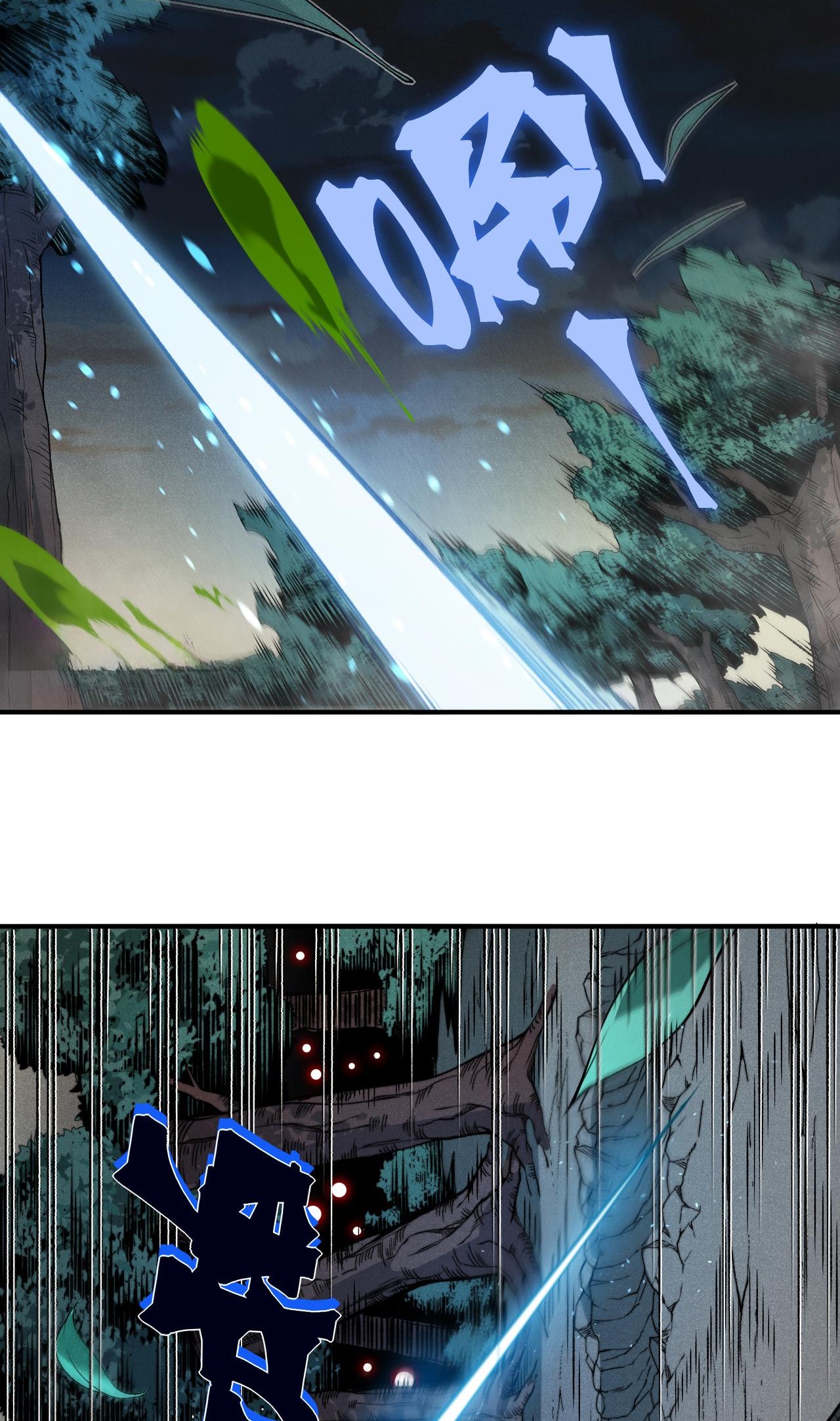 Read Demon Evolution FR Manga Online