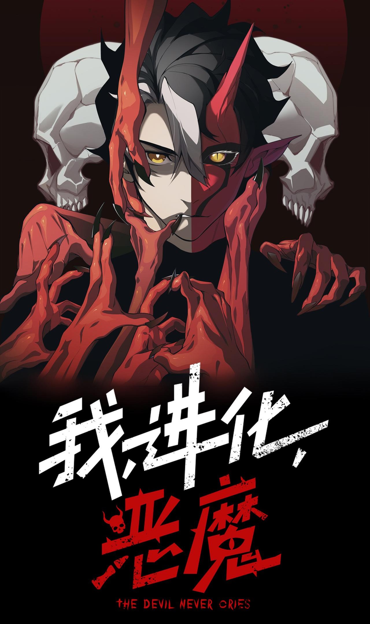 Read Demon Evolution FR Manga Online