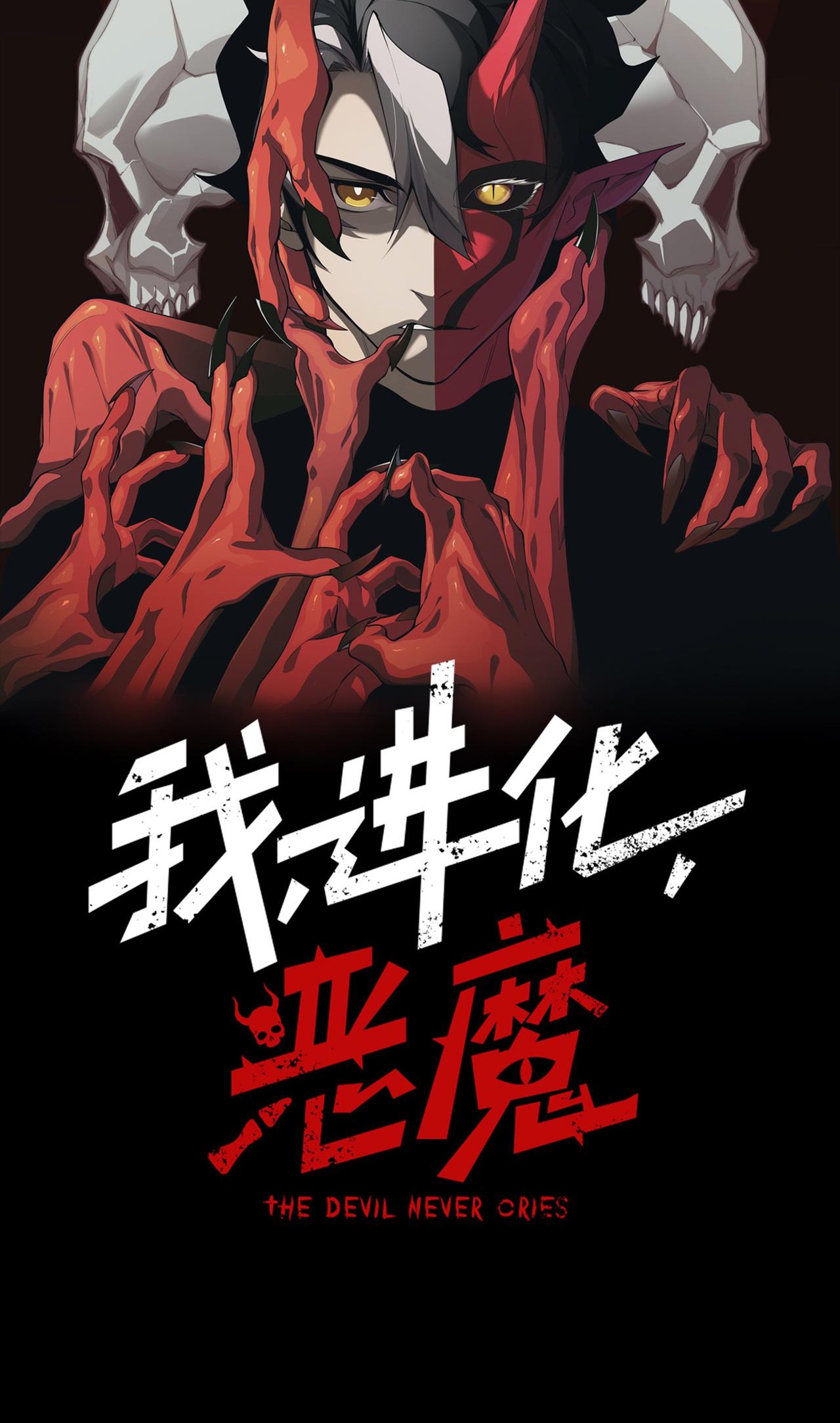 Read Demon Evolution FR Manga Online