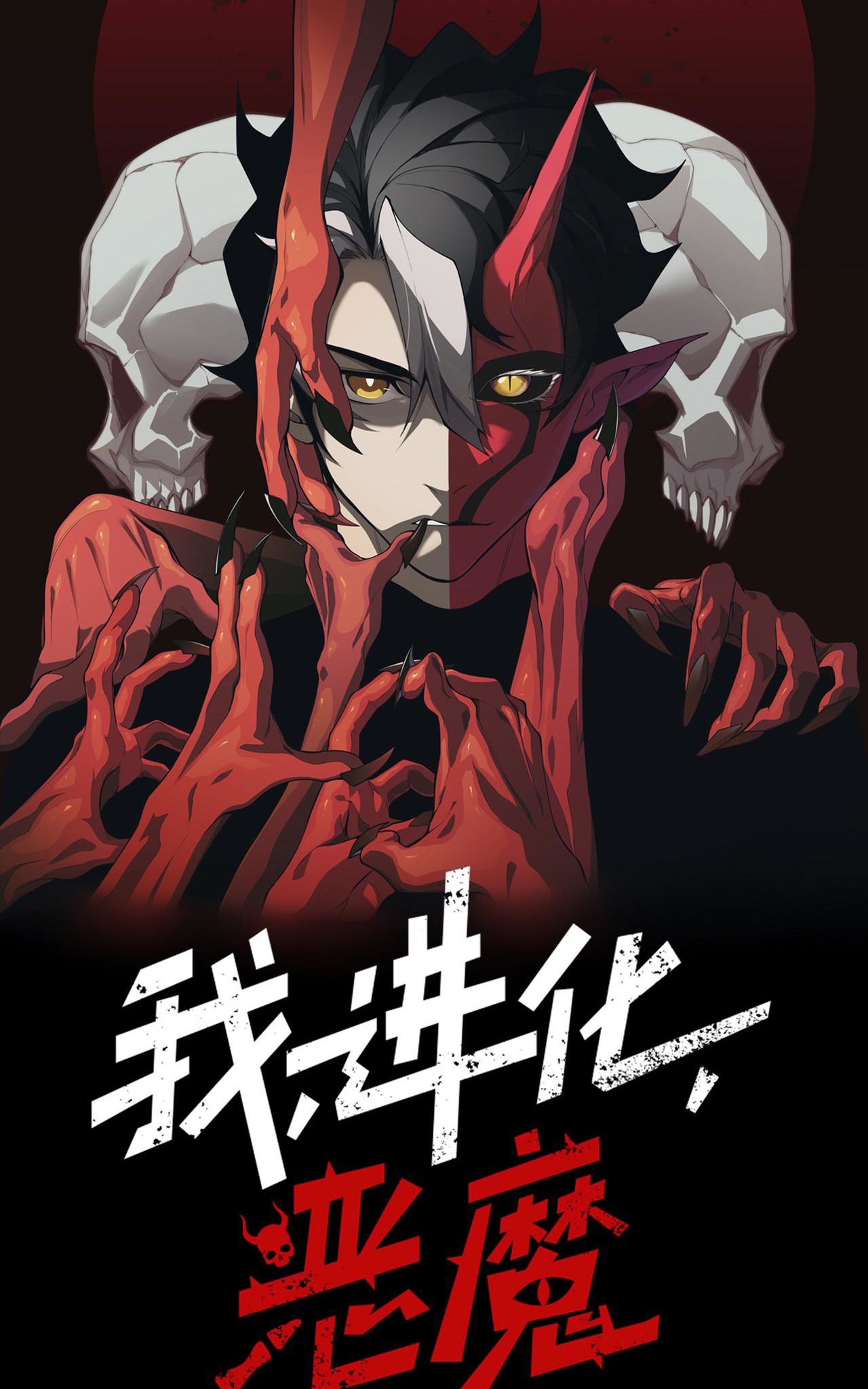 Read Demon Evolution FR Manga Online